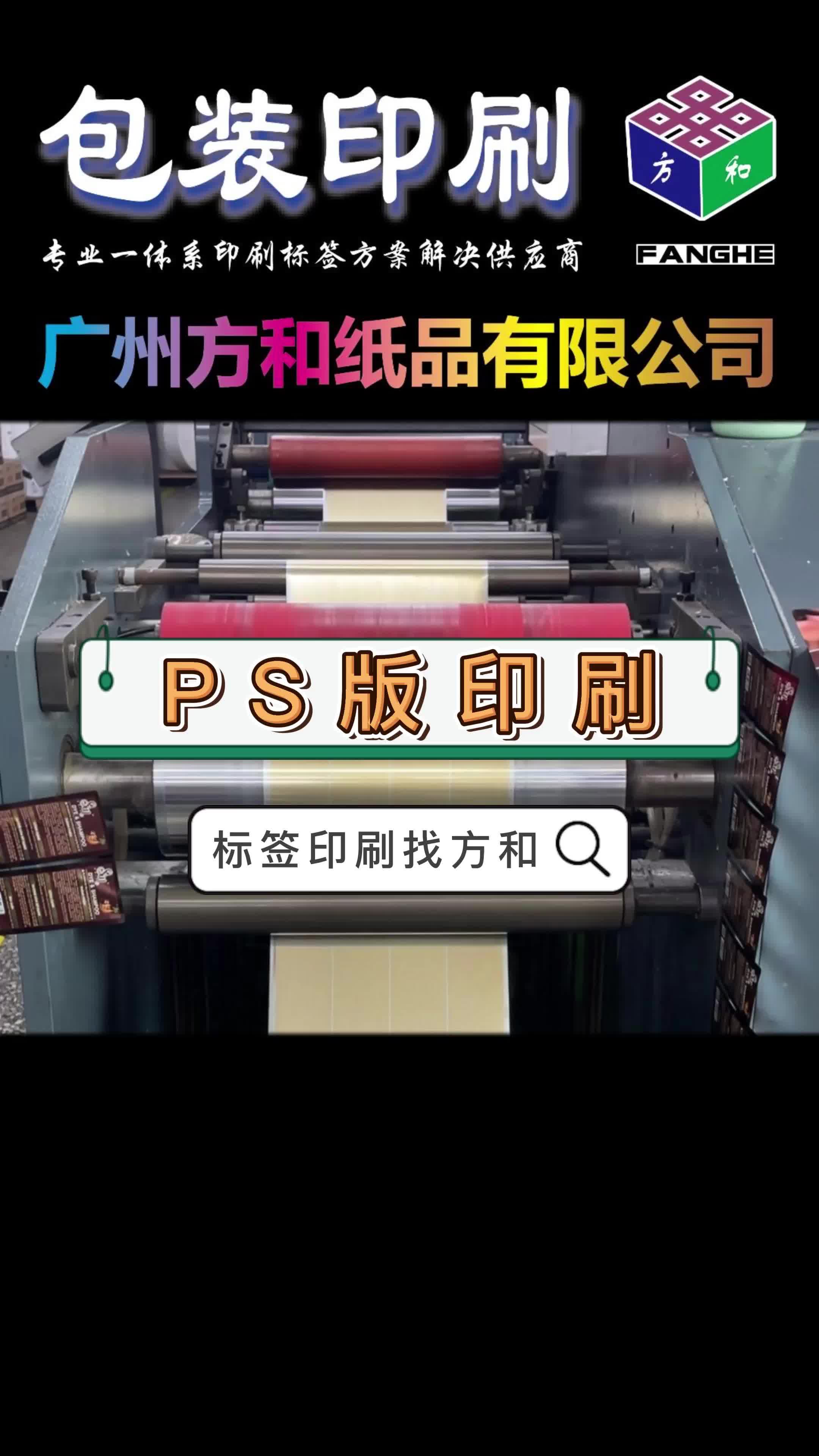 广州标签贴定制厂家 印刷经验丰富，设备精良，品质之选